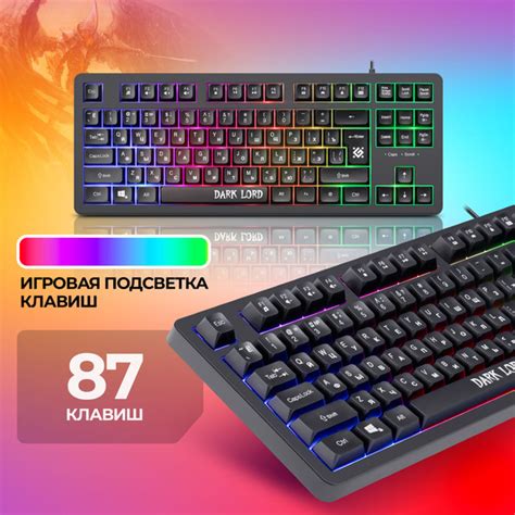Defender игровая клавиатура мембранная проводная Dark Lord (80%) купить ...