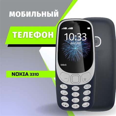 Мобильный телефон Nokia 3310 черный купить по выгодной цене в