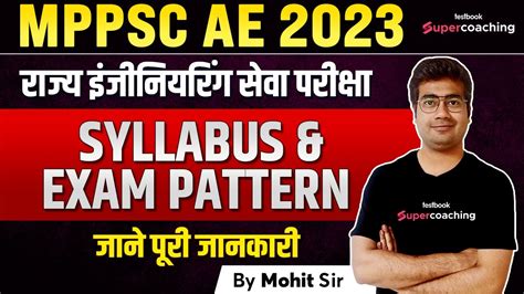 MPPSC AE Syllabus 2023 MPPSC State Engineering Services Syllabus