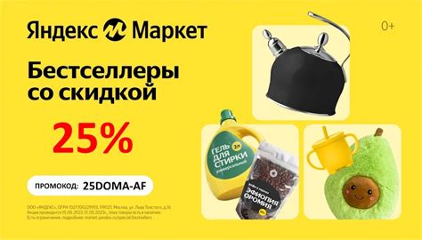 50+ новых промокодов Яндекс Маркет на повторный заказ в апреле 2024