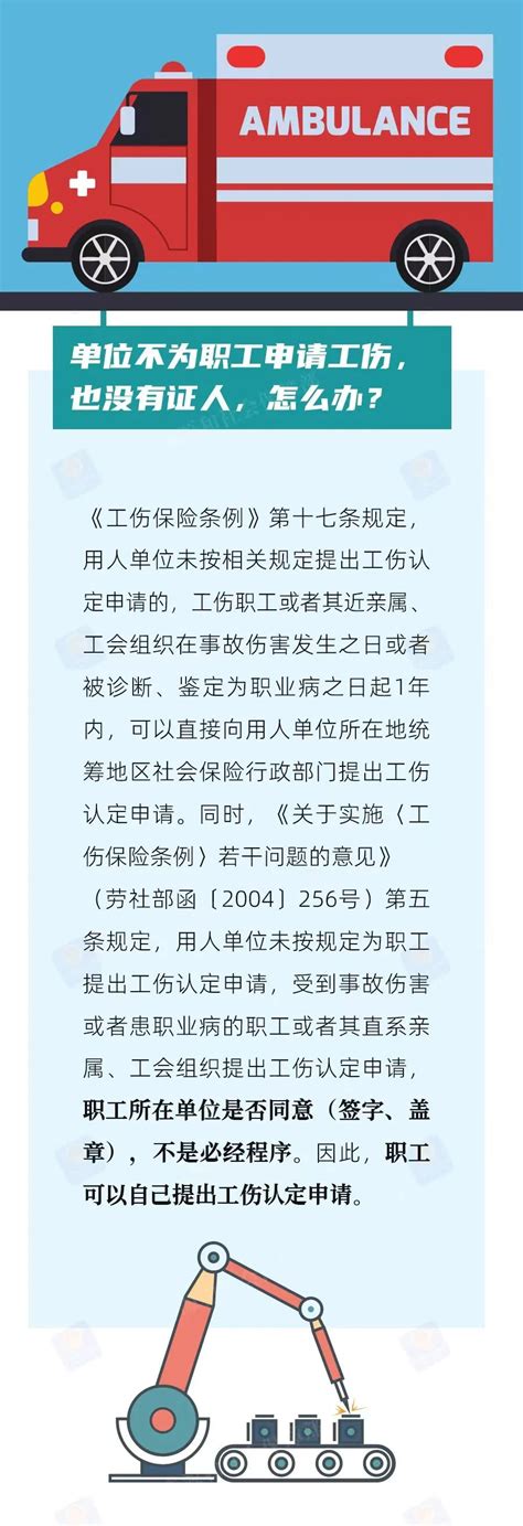 如何申请工伤认定？一图看懂！澎湃号·政务澎湃新闻 The Paper