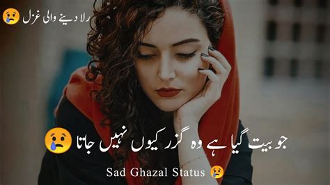 Sad Ghazal Status Sad Urdu Ghazal Status Urdu Ghazal Sad Gazal