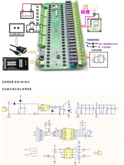 Stc15w4k32s4单片机设计的24路输入输出继电器可编程工控板带232及485通讯及无线遥控功能 开源广场及教学视频交流 国芯技术