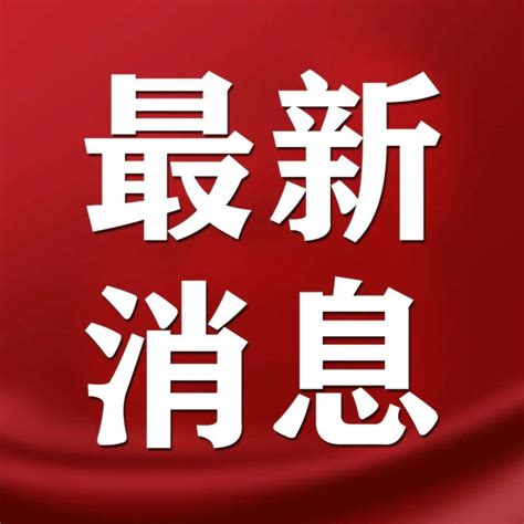 刚刚通报：一地新增200例阳性！国内首次检出！筛查病例社区