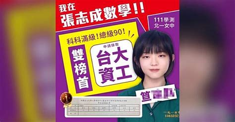 撞臉安妮亞！北一女學霸上台大資工 Nownews 今日新聞 Line Today