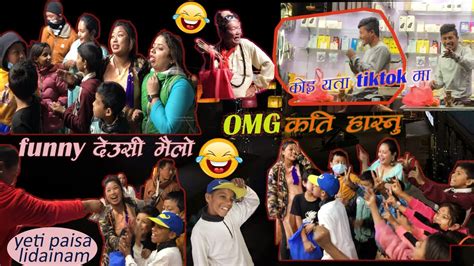 Funny दउस भल deusi bhailo comedy Tihar deusi vailo comedy