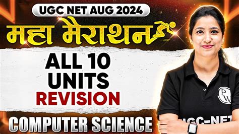 UGC NET Maha Marathon All 10 Units Revision For UGC NET JRF Computer