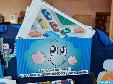 Дидактическое пособие по ПДД «Азбука дорожного движения» (7 фото ...