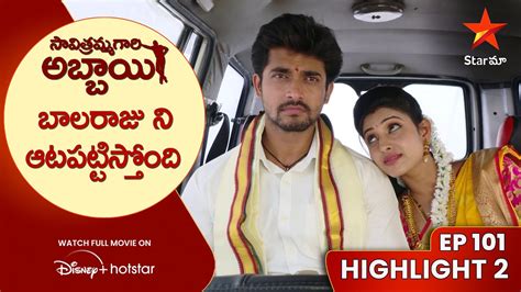 Savitramma Gari Abbayi Ep Highlight