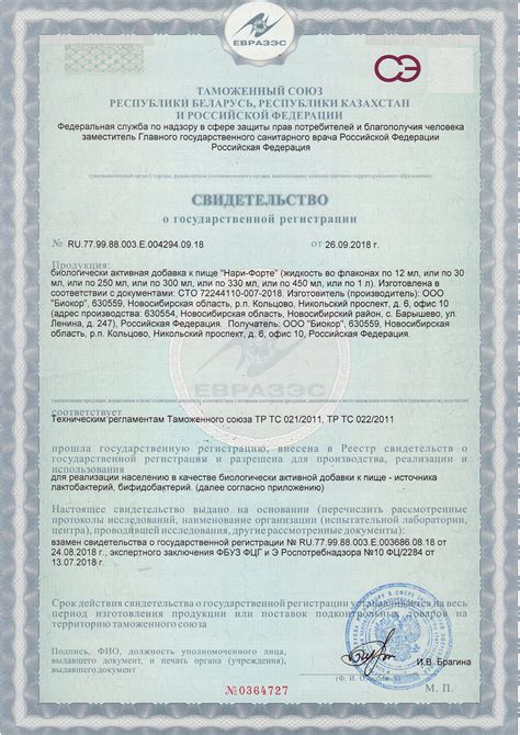 Продукция Лактомир | Купить жидкие пробиотики и пребиотики для ...