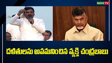 Deputy CM Amjad Basha Sensational Comments On Chandrababu NidhiTv