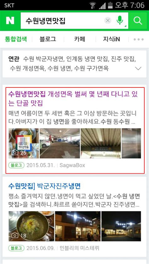 네이버 검색로직 변화 6월 16일 네이버 대란에 대하여 네이버 블로그