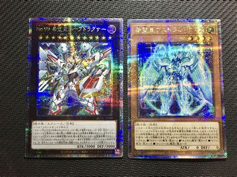 【未使用】遊戯王 Ocg No99 希望皇ホープドラグナー 希望皇アストラル・ホープ クォーターセンチュリー シークレットレア 25th 未