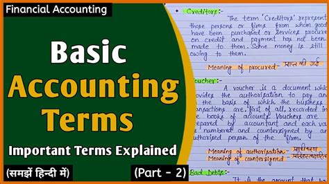 Basic Accounting Terms In Hindi Part 2 Class 11 Youtube