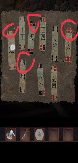 阴阳锅2同心劫第二章攻略图文详解 阴阳锅2第二章怎么过 3dm手游