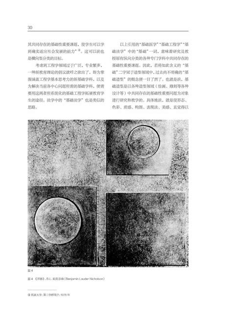 设计上新：三大构成 （色彩 平面 立体 光迹）包豪斯1919 1933 知乎