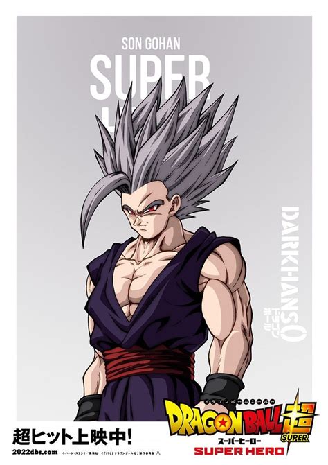 Gohan Beast in 2023 | Dragon ball super artwork, Dragon ball super, Anime dragon ball super