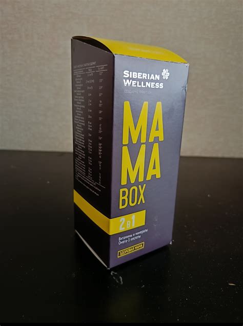 Витамины Siberian Wellness (Сибирское здоровье) MAMABox - «Очень ...