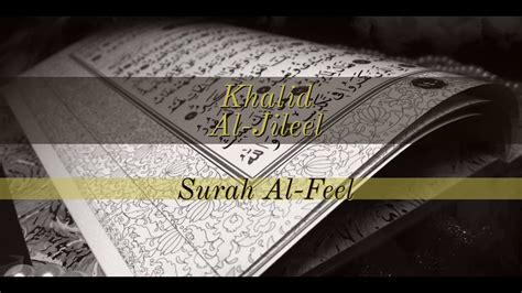 Beautiful Quran Recitation By Khalid Al Jaleel Surah Al Fil Chapter 105