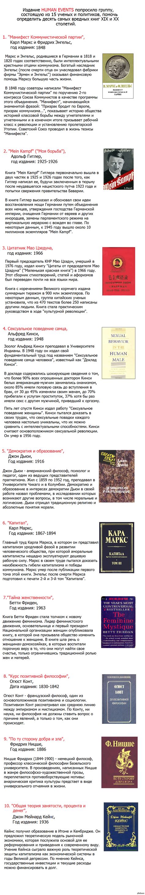 Вредные книги | Пикабу