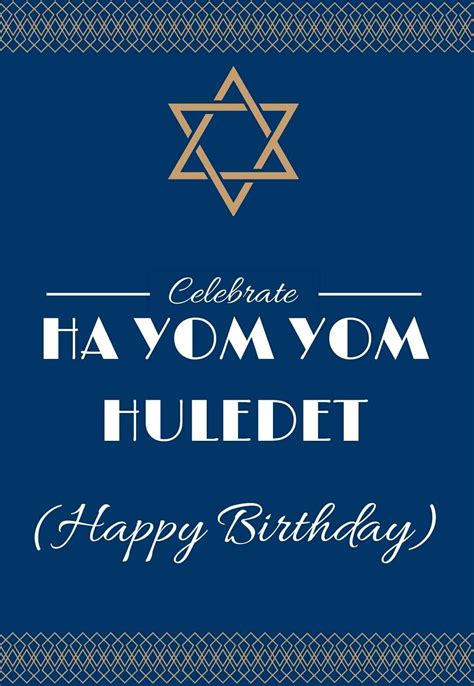 Jewish Printable Birthday Cards Free Printbirthday Cards