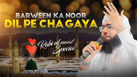 Barween Ka Noor Dil Pe Chah Gaya New Rabi Ul Awal Kalam 2023