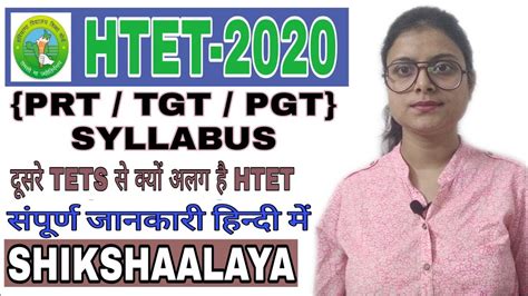 Htet 2020 Syllabus Prt Tgt Pgt Syllabus Htet All Levels