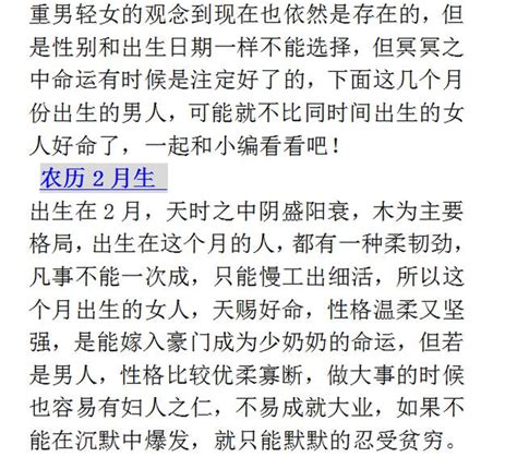 这些月份出生的，女人一生平安大富大贵，男人却一事无成贫困终生 每日头条