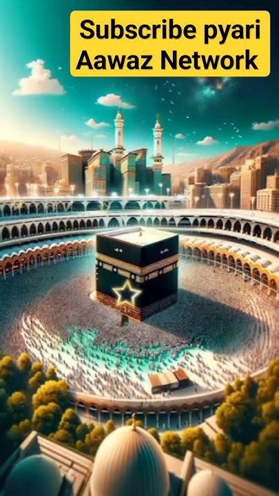 Islamic Makkah Status 🕋 👈 Shortsyoutubeshortsislamicmakkahmadina