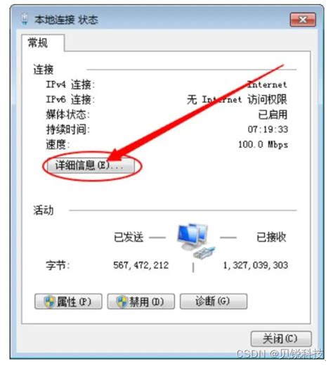 怎样查询本机ip地址？如何利用花生壳获取外网ip教程 Csdn博客