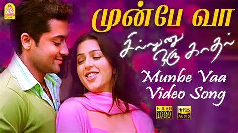 Munbe Vaa Hd Video Song Sillunu Oru Kadhal Suriya Jyothika