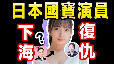 討論 日本人做女優是一種報復？ 看板 Sex Mo Ptt 鄉公所