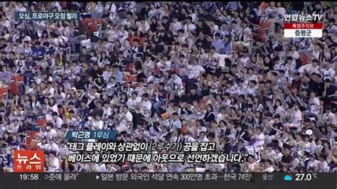 로봇 심판 도입했지만여전한 오심 논란 동영상 Dailymotion