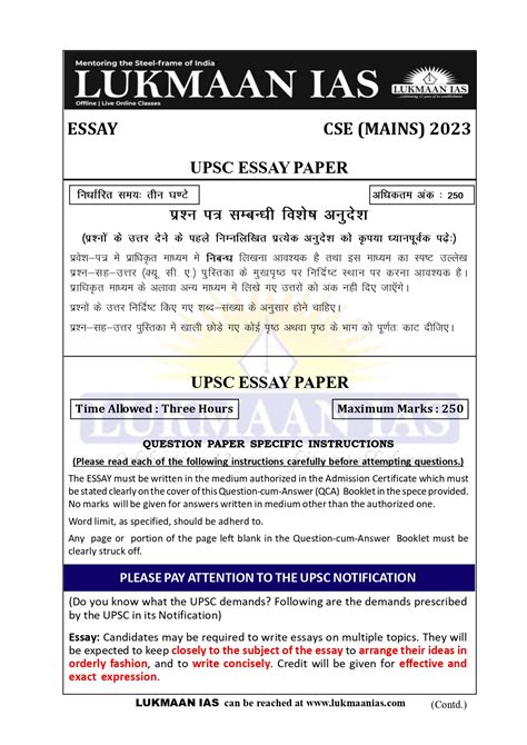 Essay Question Paper UPSC CSE Mains 2023 Lukmaan IAS UPSC PAPER 2023