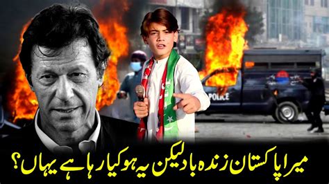 Imran Khan Arrest Plain Pakistan S System Full Against Imran Khan