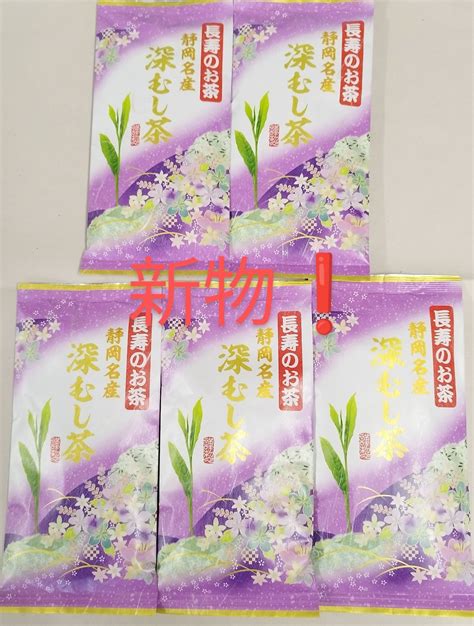 【静岡名産】【長寿のお茶💛】【深蒸し茶】100g ×5袋セット🔥計500g賞味期限20241115長〜い 【大特価😊】【今年物🧡】 メルカリ