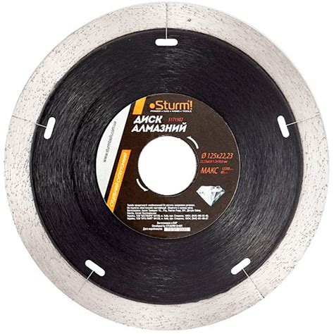 Диск алмазный сплошной супертонкий Sturm 125 х 22.2 мм (5171102) – фото ...