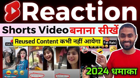 Reaction Short Video Kaise Banaye Short Reaction Video Kaise Banaye