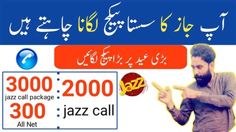 Jazz Minutes Call Package Jazz Call Package Jazz Monthly Call Package