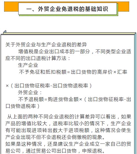 一文看懂：外贸企业出口退税流程及账务处理 知乎