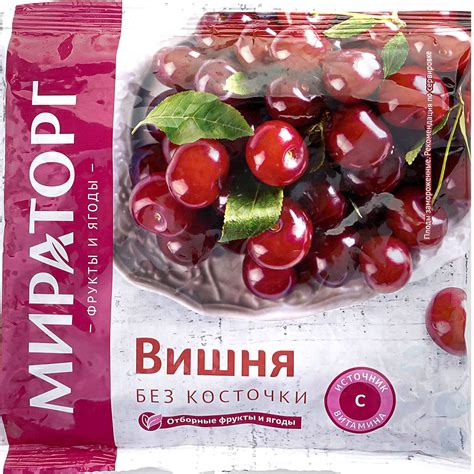 Мираторг Вишня б/к 300г купить за 245 руб. с доставкой на дом в ...