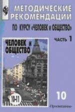 Учебники по обществознанию скачать бесплатно