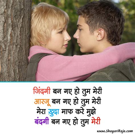 50best Romantic Shayari In Hindi रोमांटिक शायरी Shayari Raja