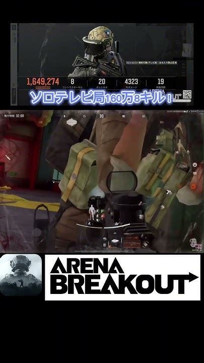 アリーナブレイクアウト】ティーポット出てソロテレビ局160万！ Arenabreakouts4 アリブレ Arenabreakout