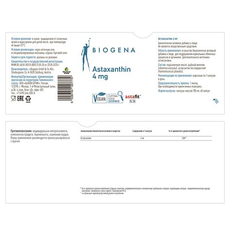 Астаксантин 4 мг купить в Москве недорого с доставкой | Цена, описание ...