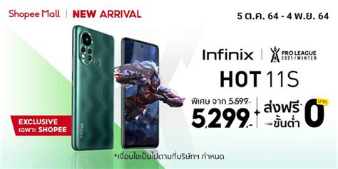 Infinix Hot S