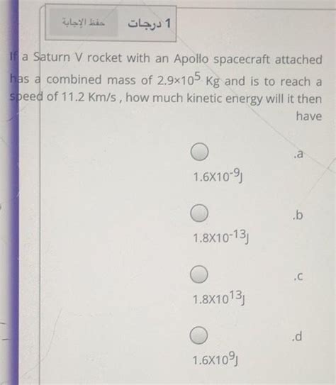 Solved حفظ الإجابة 1 درجات If a Saturn V rocket with an Chegg