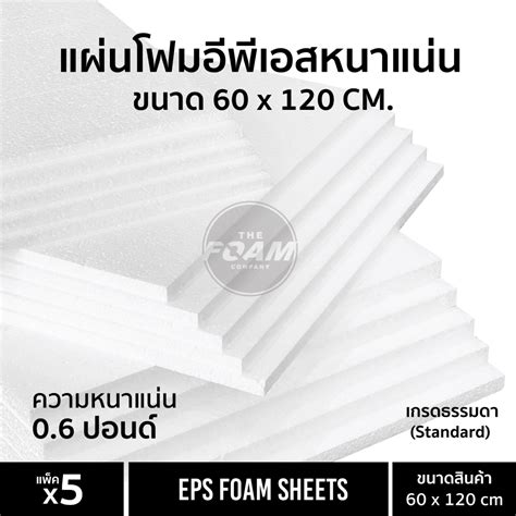 eps foam sheet xcm thickness       dense  pound