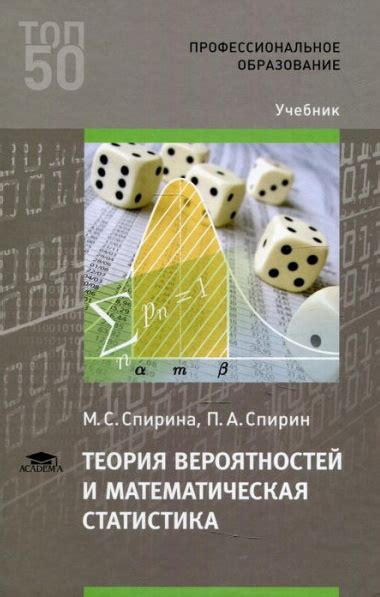 Дискретная математика — Спирин П.А.