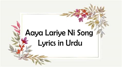 Aaya Lariye Ni Lyrics in Urdu, Punjabi Wedding Song | Showbiz Hut